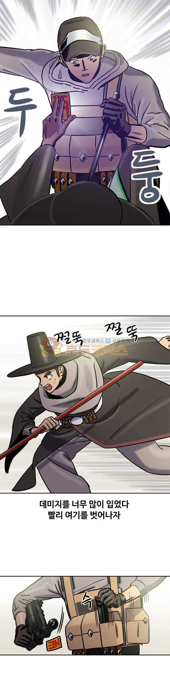 로보택틱스 27화 - 패시브 (2) 3