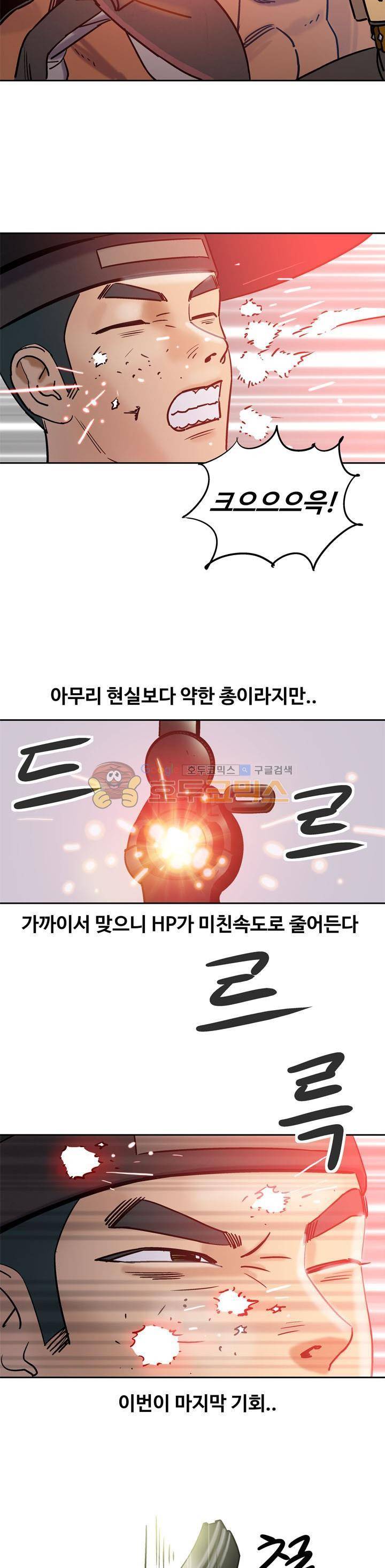 로보택틱스 27화 - 패시브 (2) 6