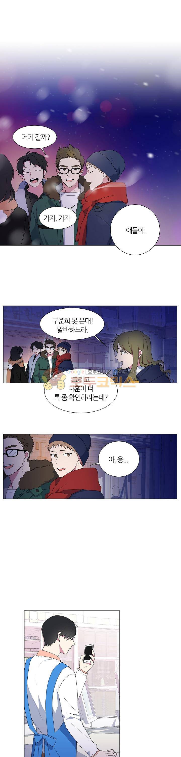 꾸준히 정다운 - 프롤로그 3