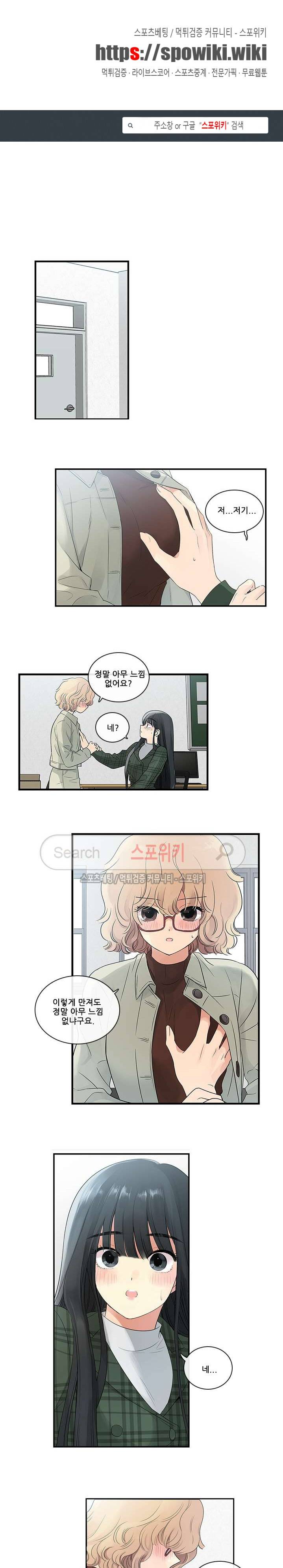 꽃을 든 여자 9화 1