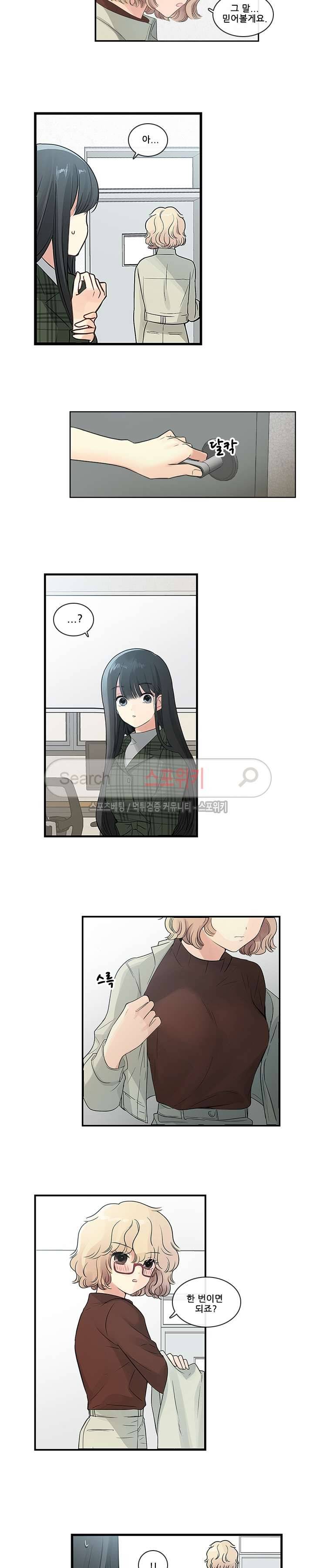 꽃을 든 여자 9화 2