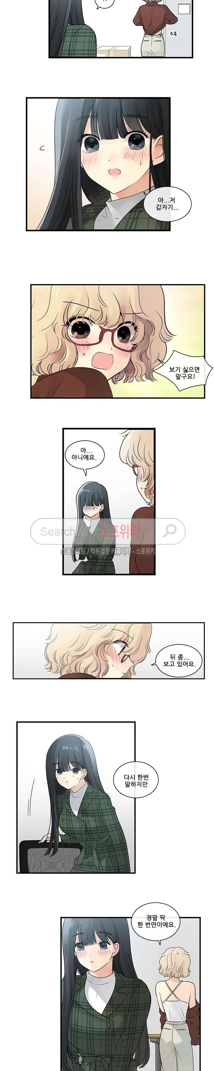 꽃을 든 여자 9화 3