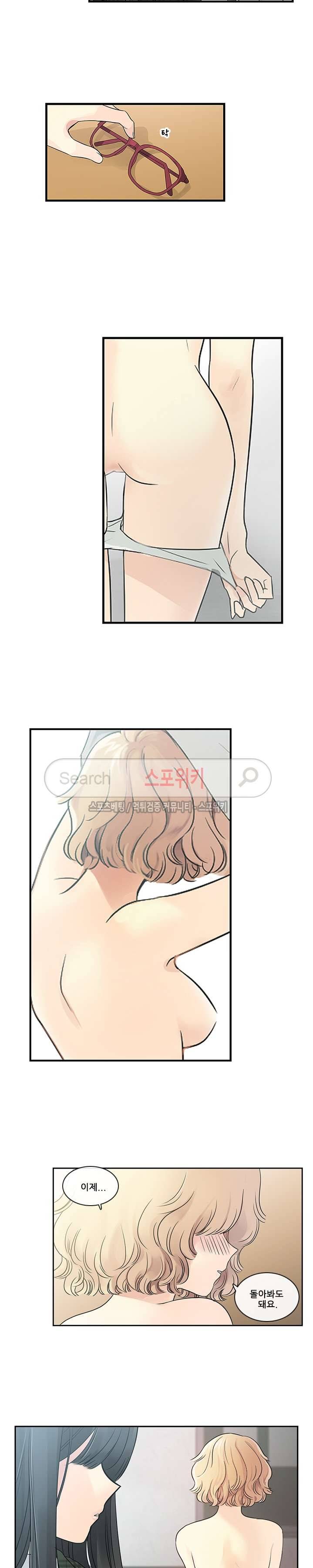꽃을 든 여자 9화 4