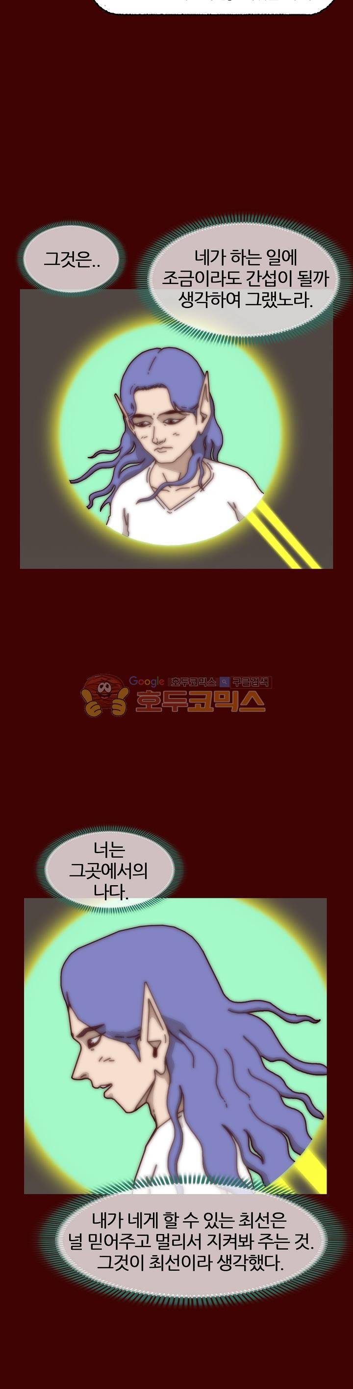 괴기목욕탕 시즌2 63화 4
