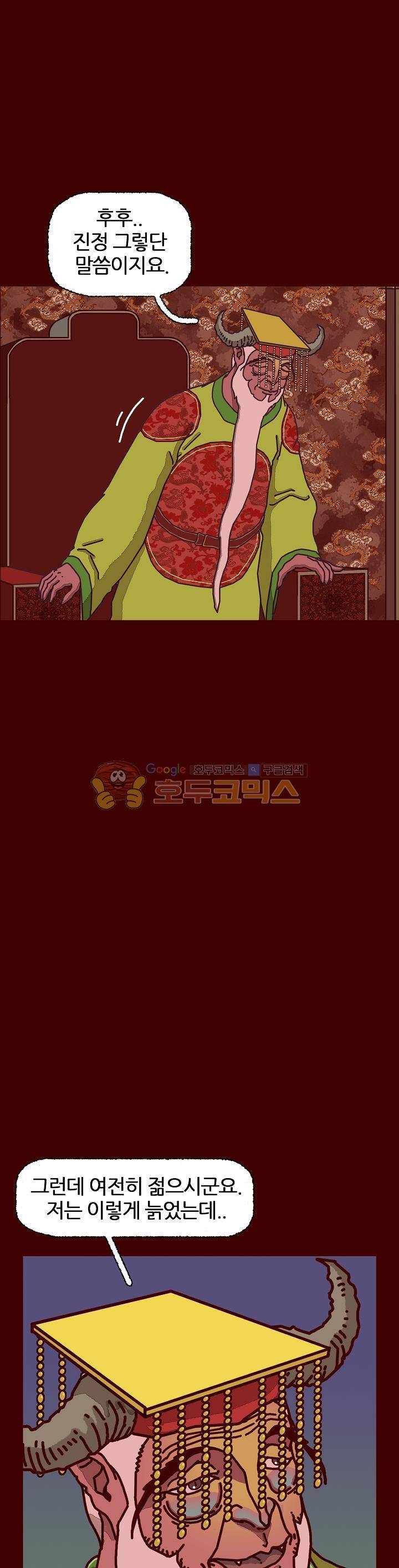 괴기목욕탕 시즌2 63화 5