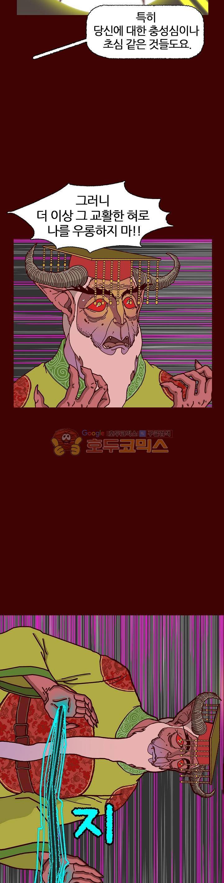 괴기목욕탕 시즌2 63화 7