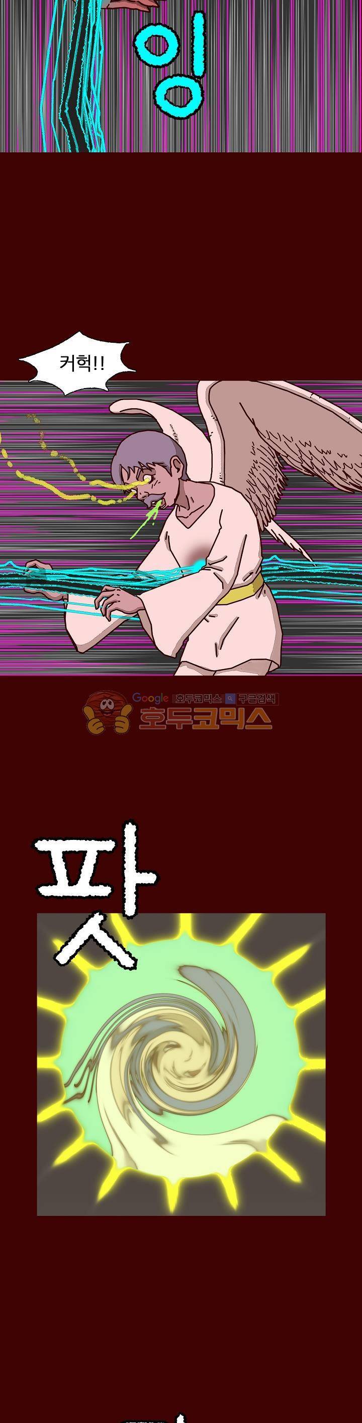괴기목욕탕 시즌2 63화 8