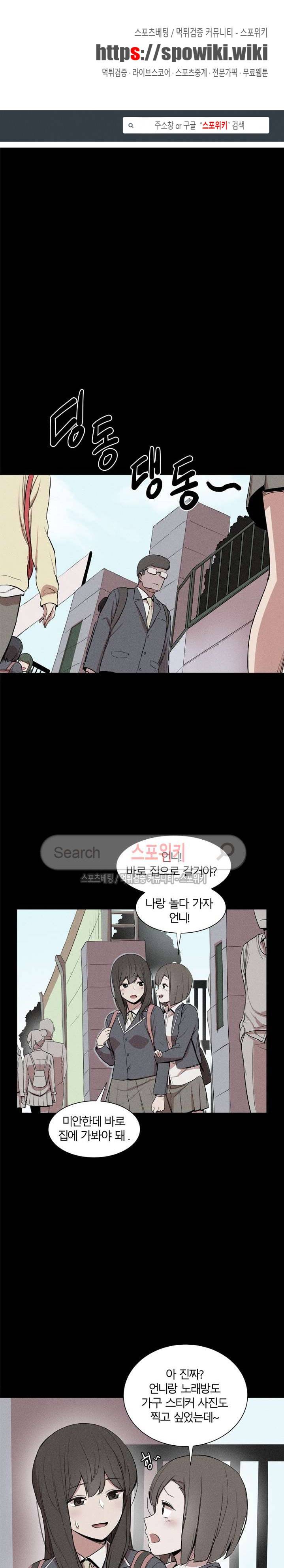 카운터 2화 1