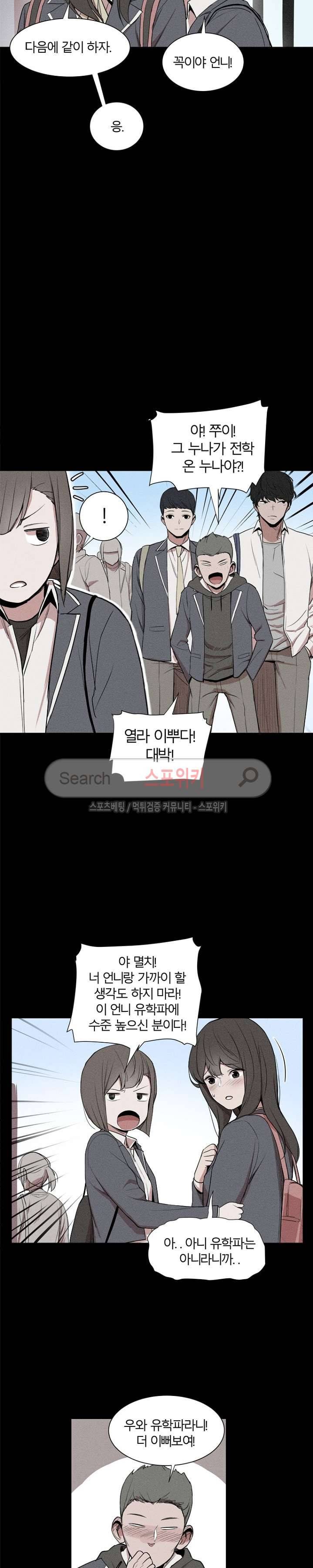 카운터 2화 2