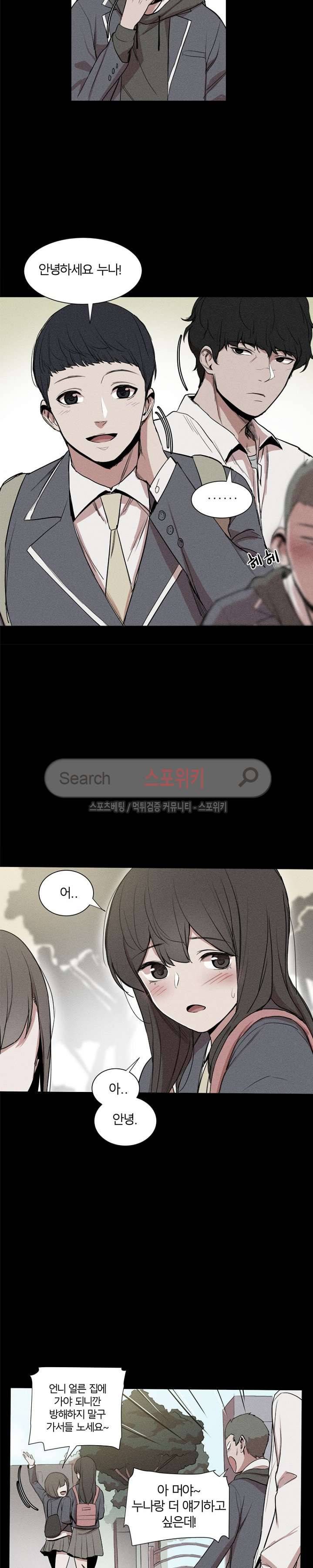 카운터 2화 3