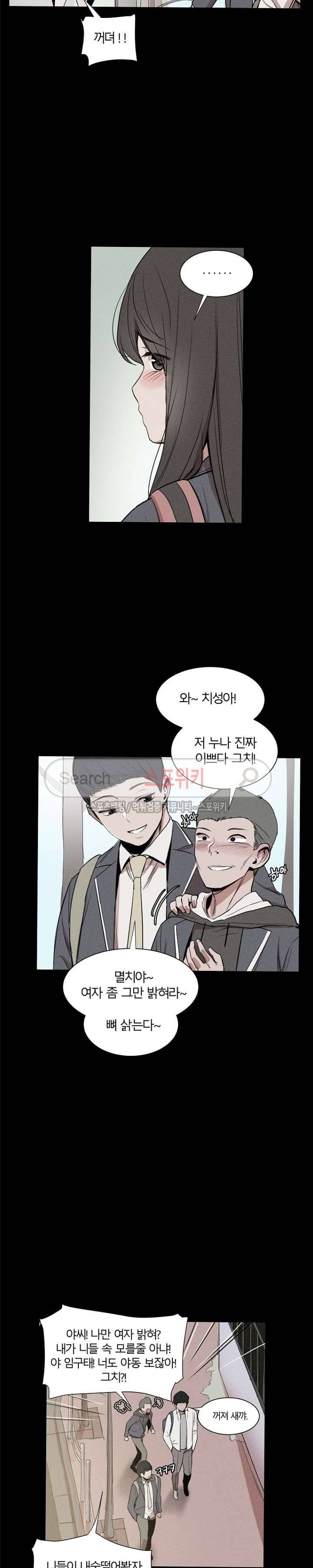 카운터 2화 4
