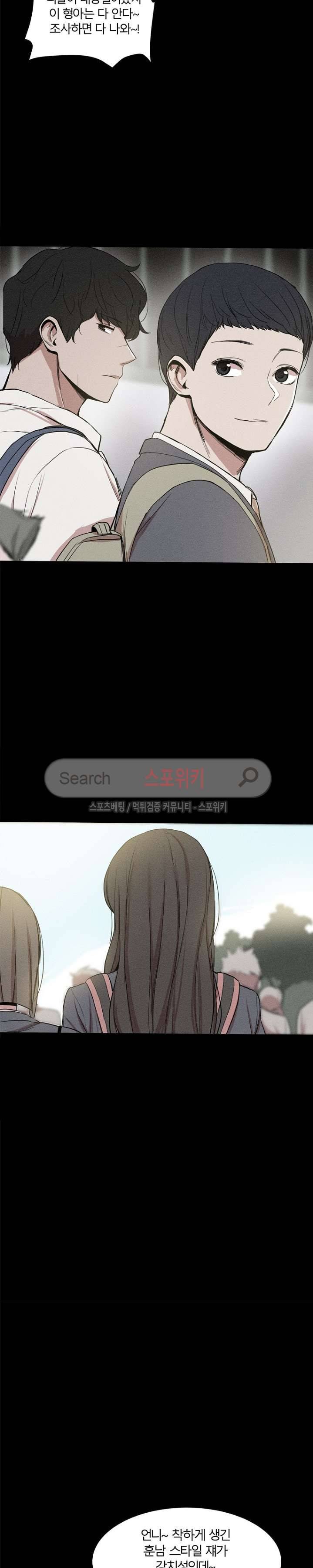 카운터 2화 5