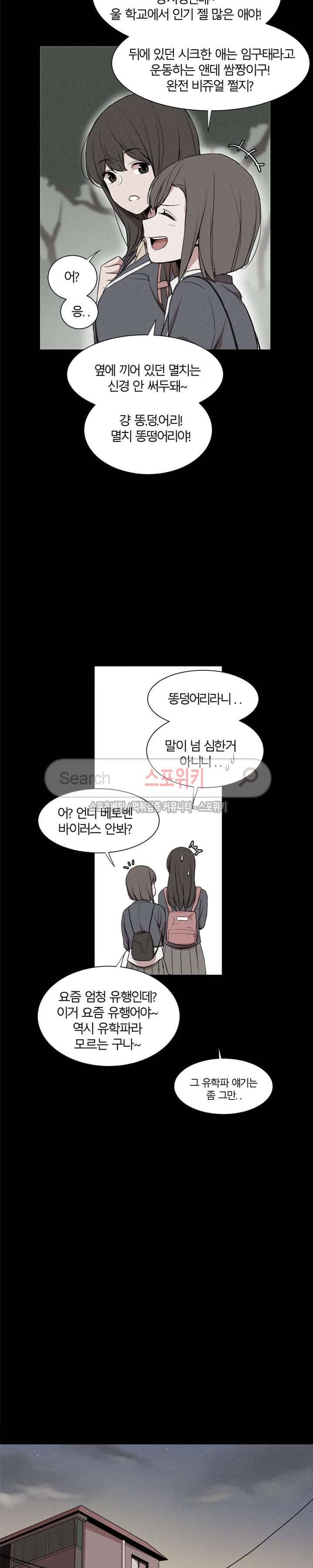 카운터 2화 6