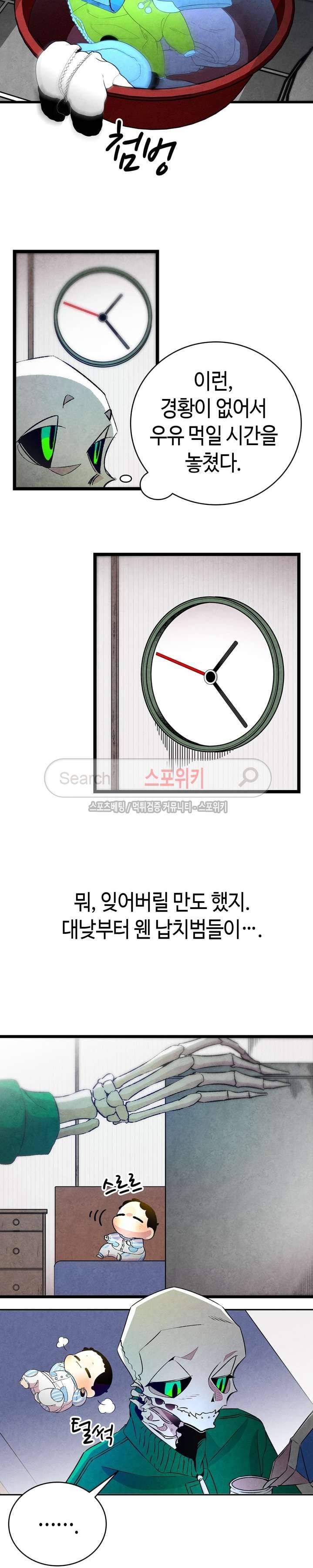 환골탈태 22화 4