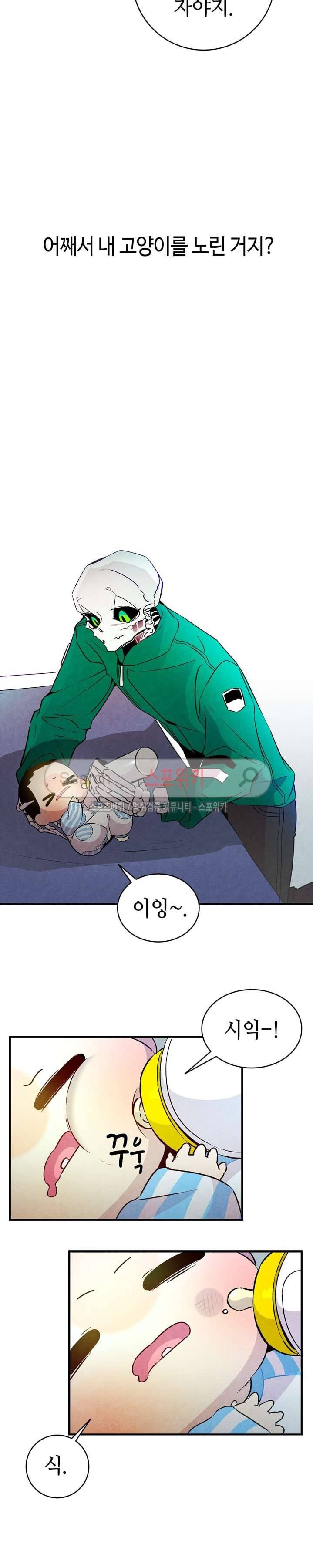 환골탈태 22화 6