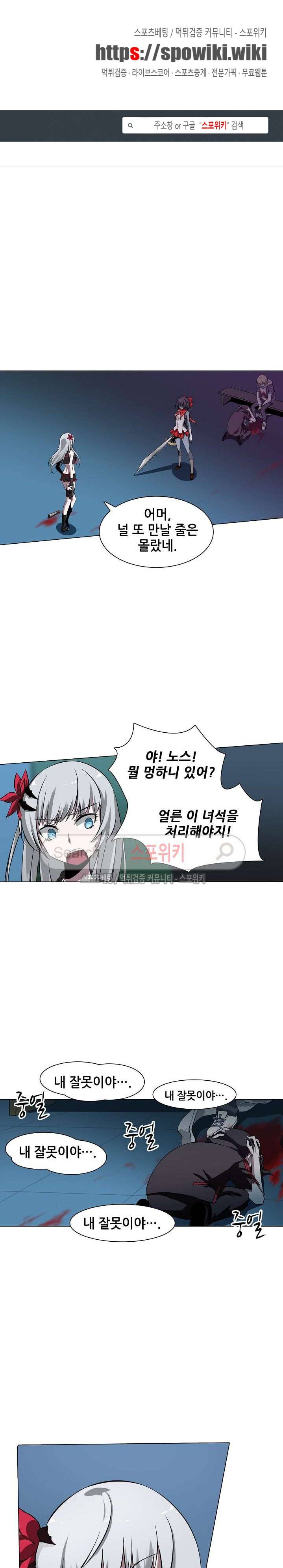 창조의 법칙 24화 1