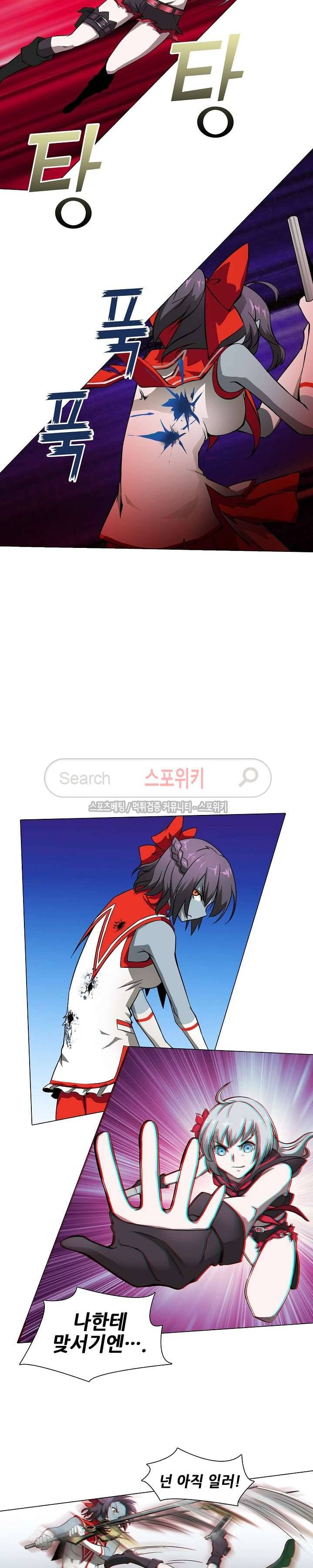 창조의 법칙 24화 4