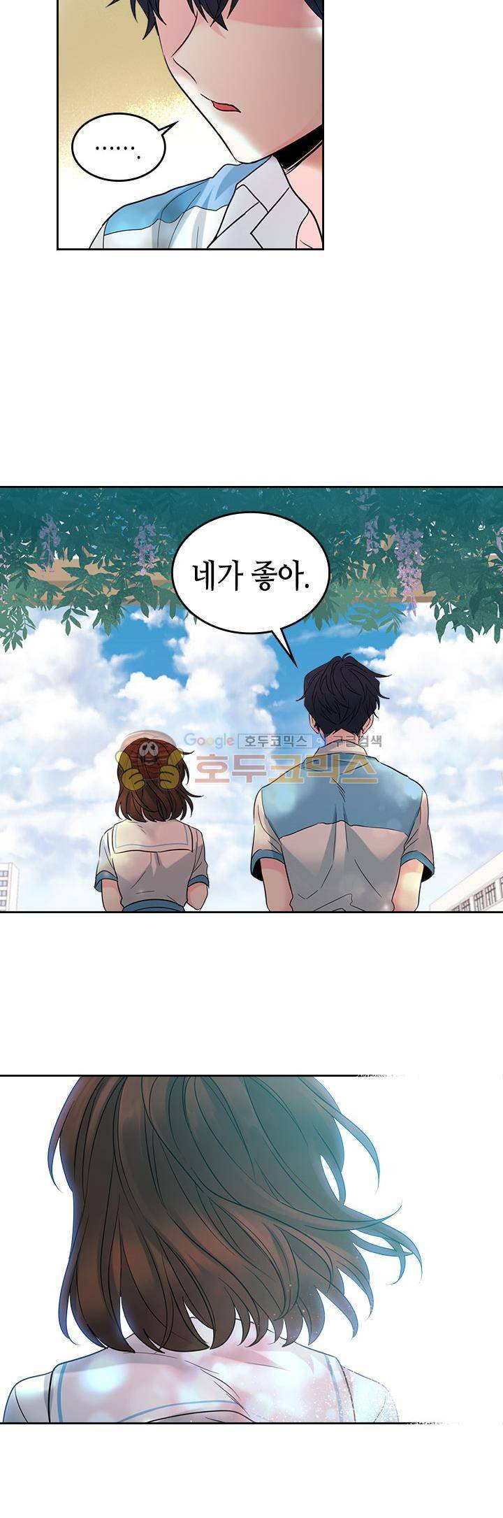 인소의 법칙 19화 4