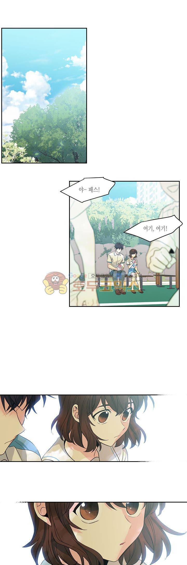 인소의 법칙 19화 5