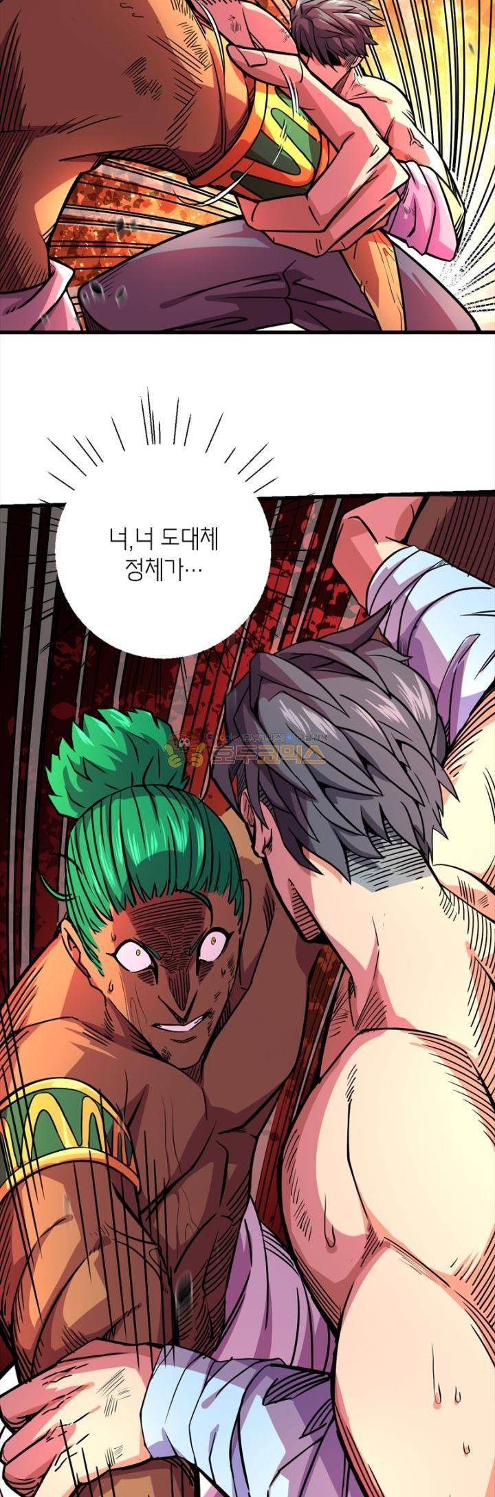 킬러게임:아포스톨 20화 2