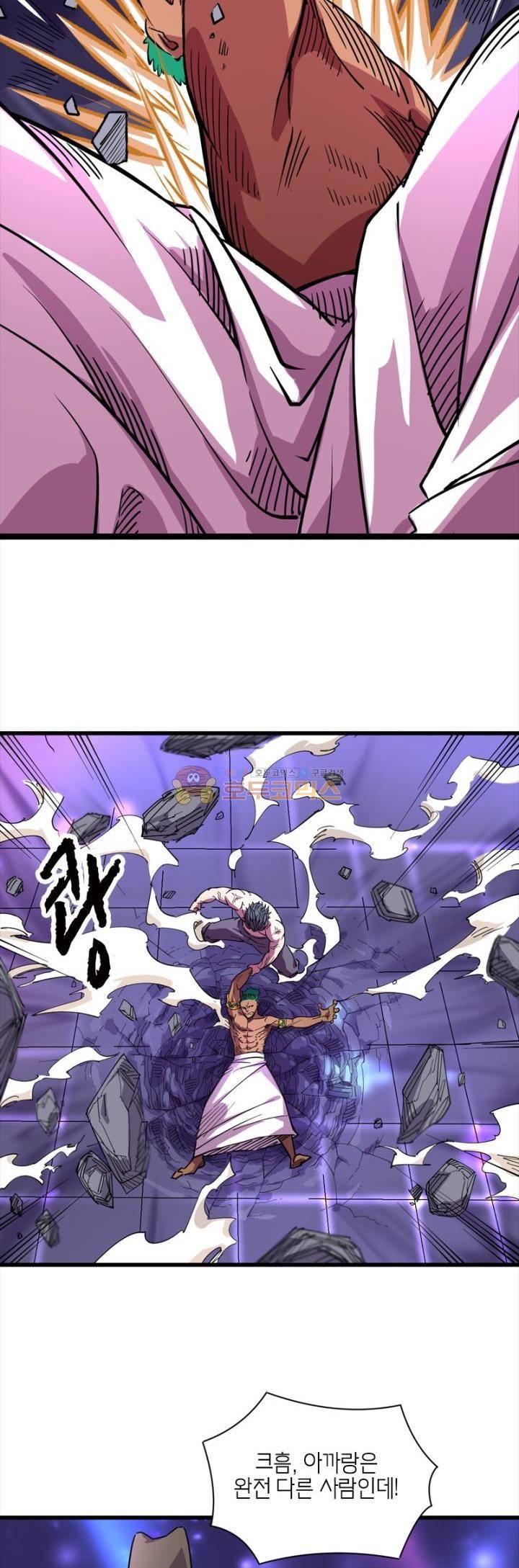 킬러게임:아포스톨 20화 6