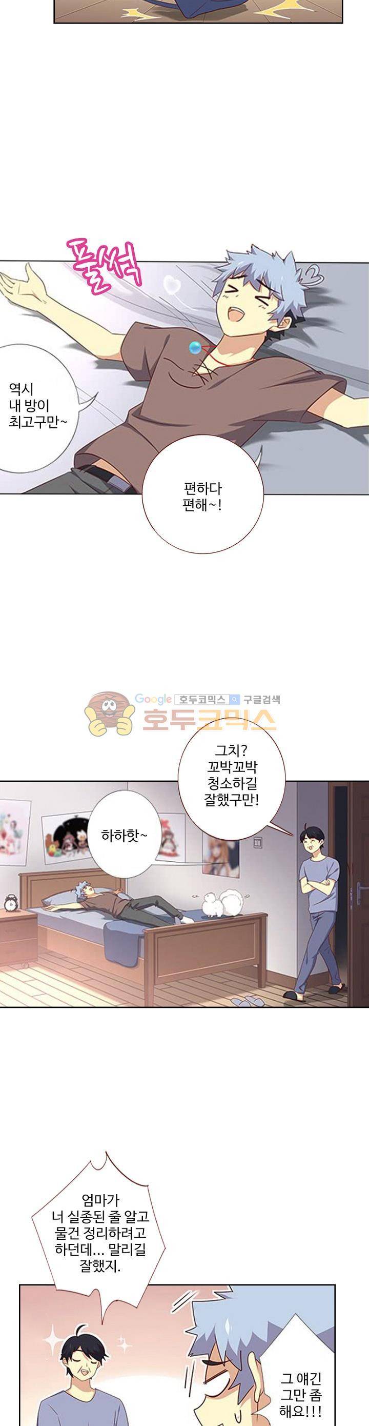 나의 그녀는 구미호 211화 3
