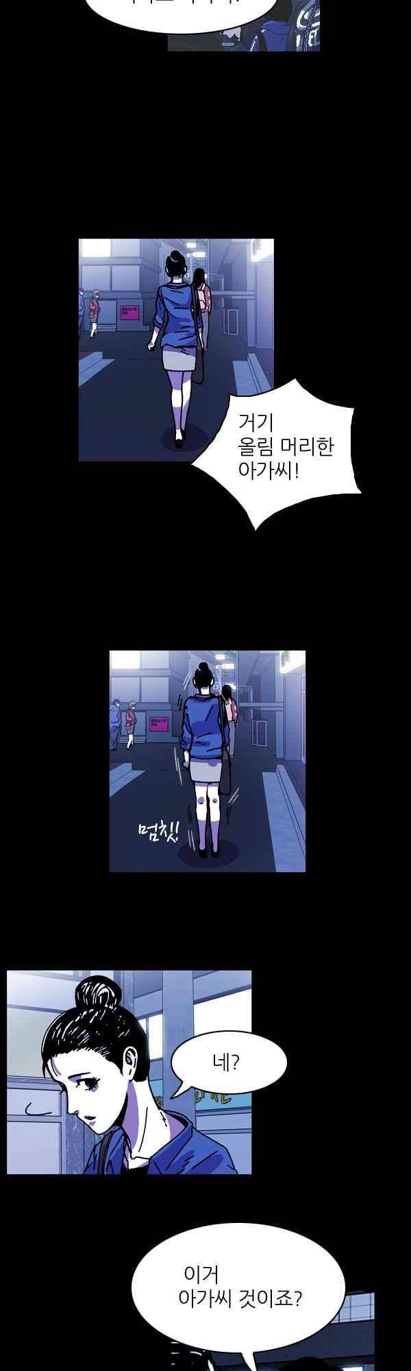 짧은 괴담 그을음 217화 2
