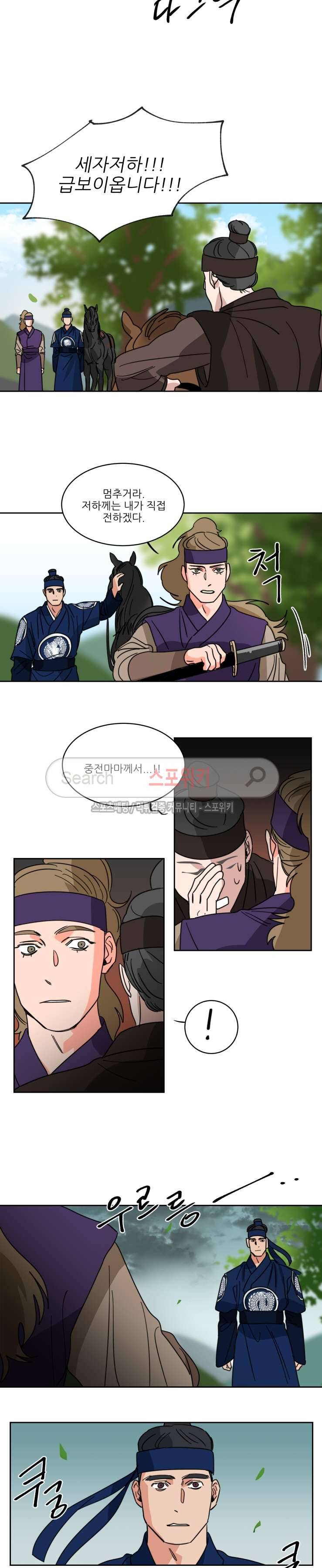 지주 : 구슬을 가지다 31화 2
