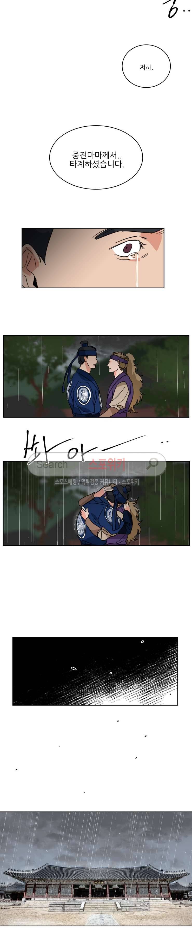 지주 : 구슬을 가지다 31화 3