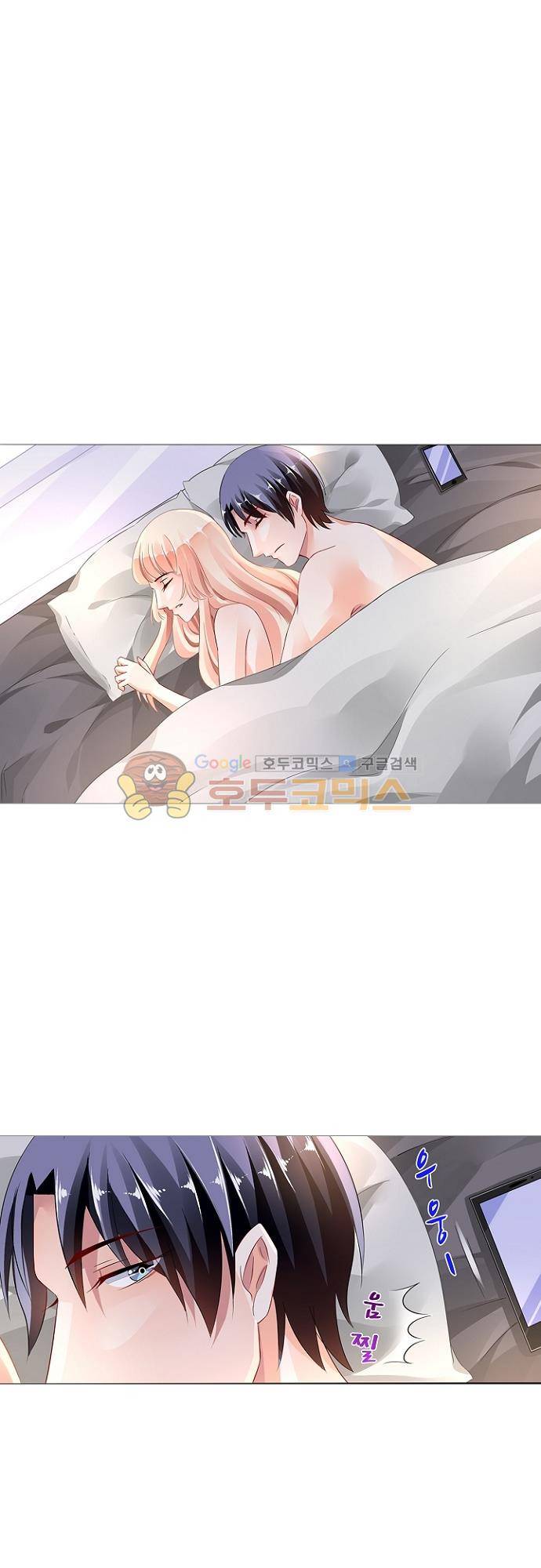 나를 훔쳐줘! 129화 2