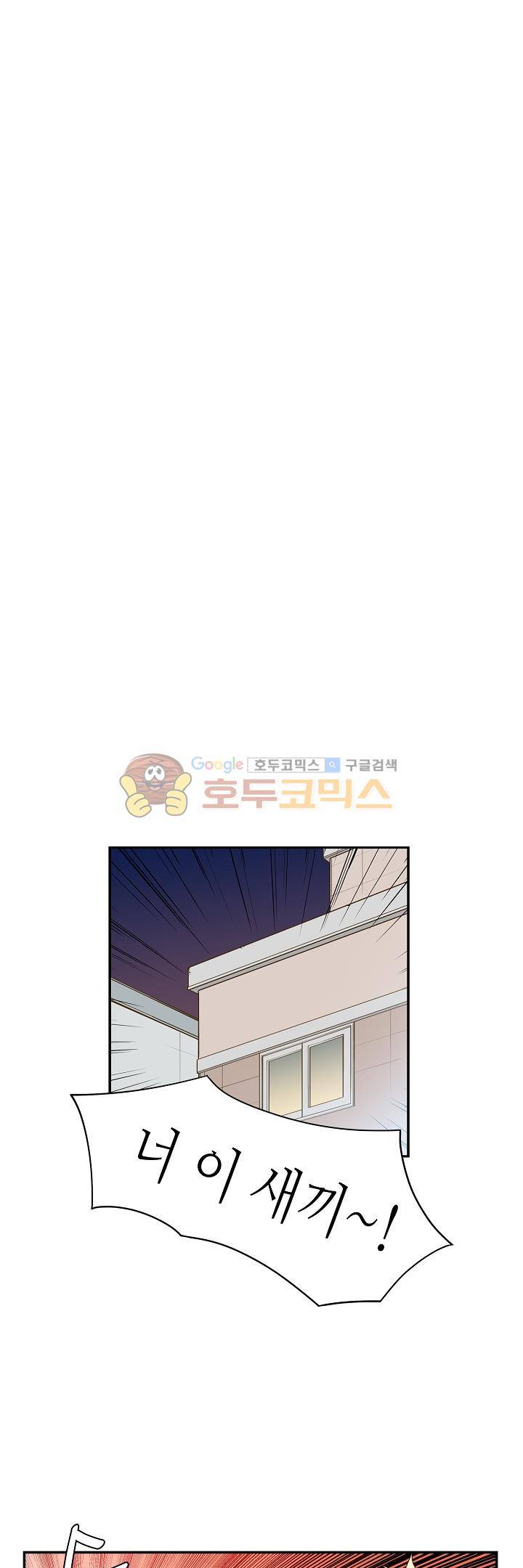 퍼펙트 게이 메이커 17화 1