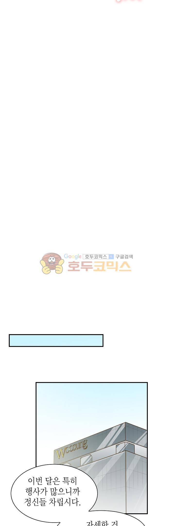 퍼펙트 게이 메이커 17화 28