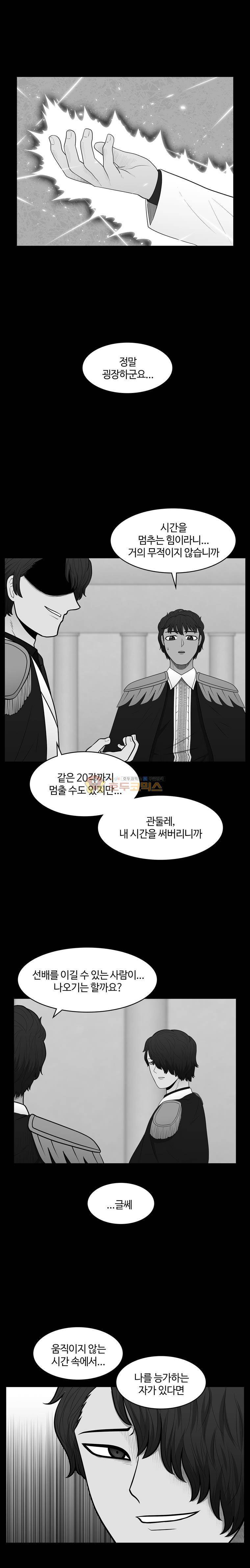 트라이앵글 101화 2