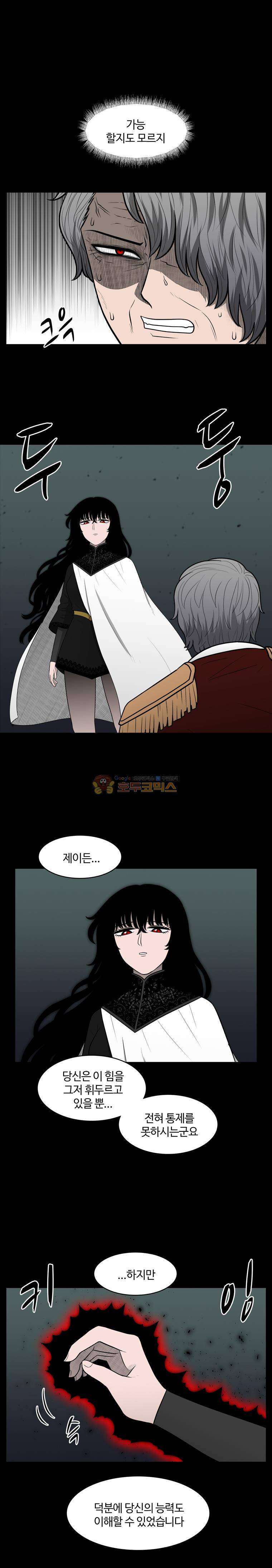 트라이앵글 101화 3