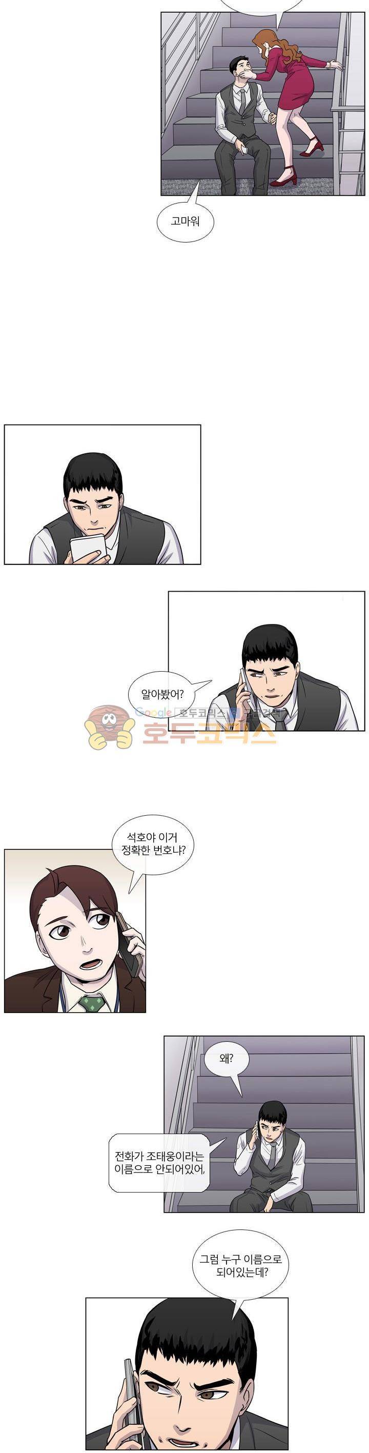 복수의 탄생 30화 3