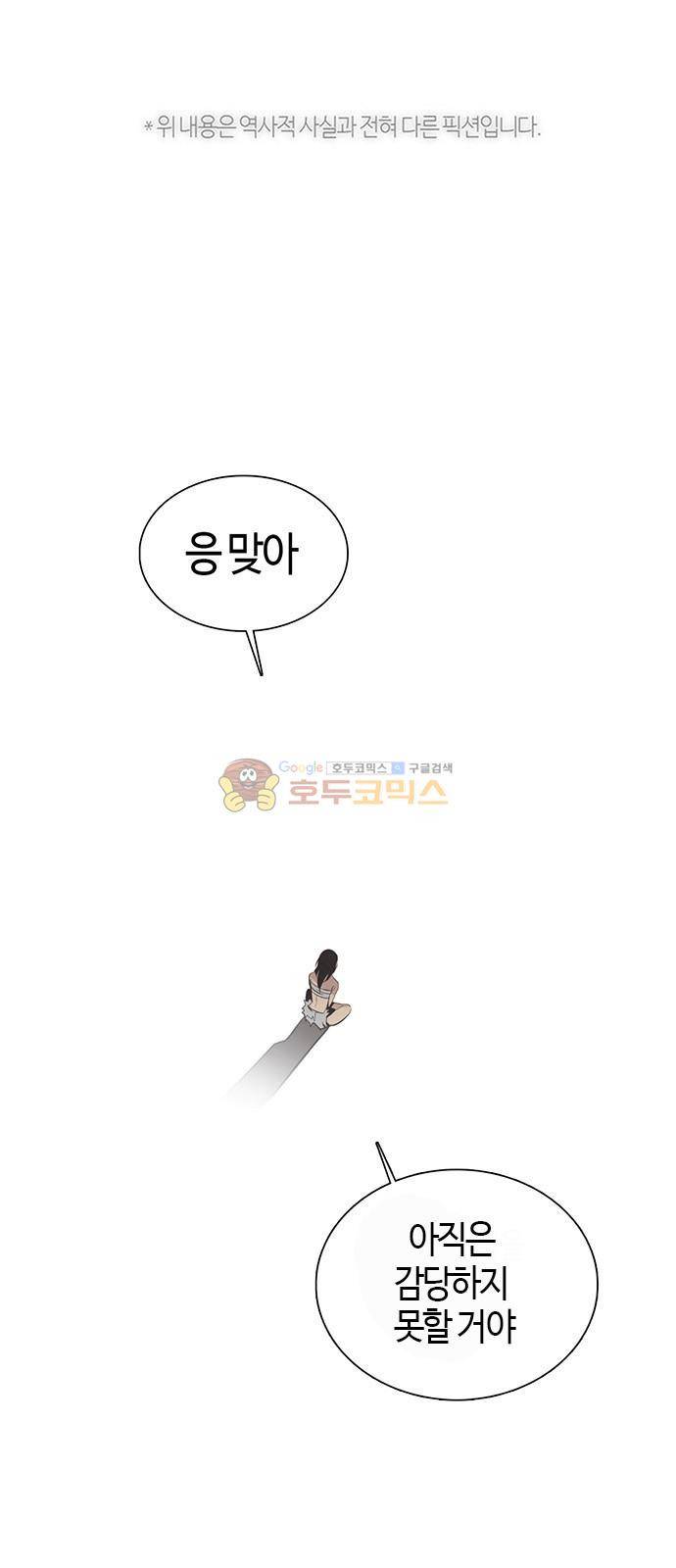 호곡 15화 1