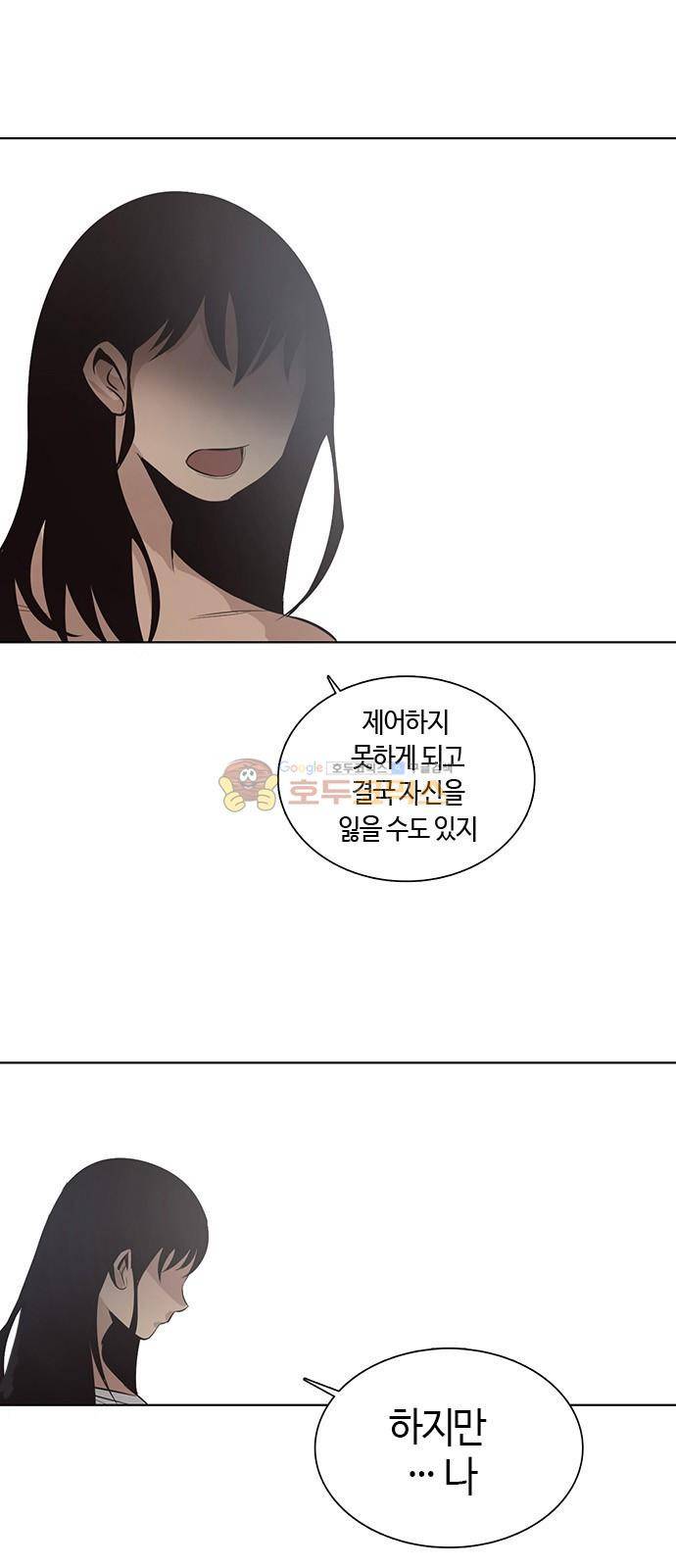 호곡 15화 2