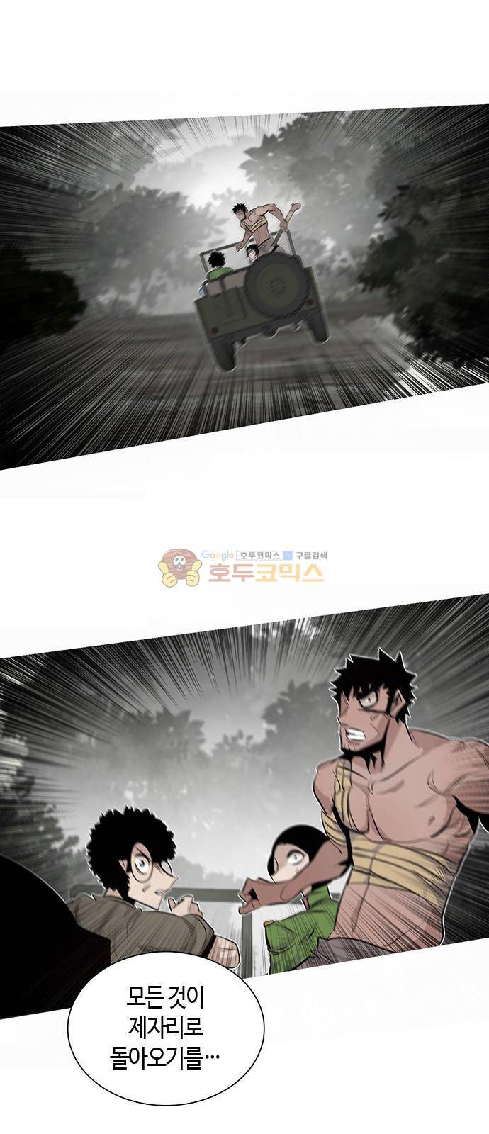 호곡 15화 5