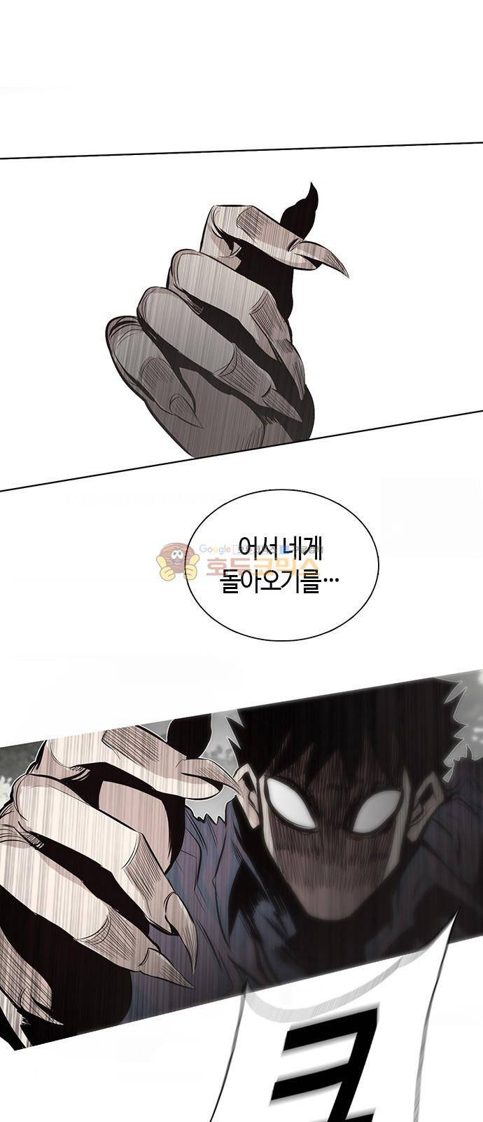호곡 15화 6