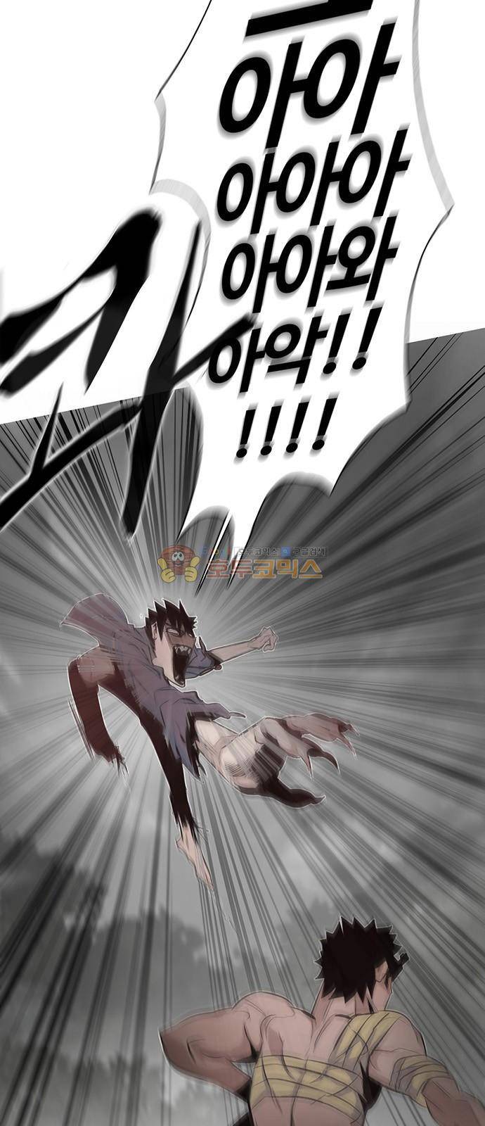호곡 15화 7