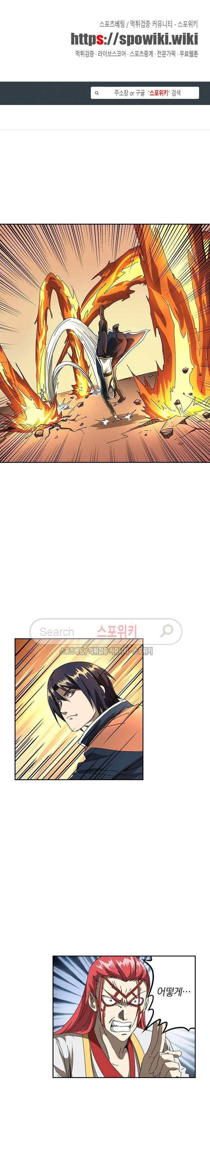 만계선종 91화 1