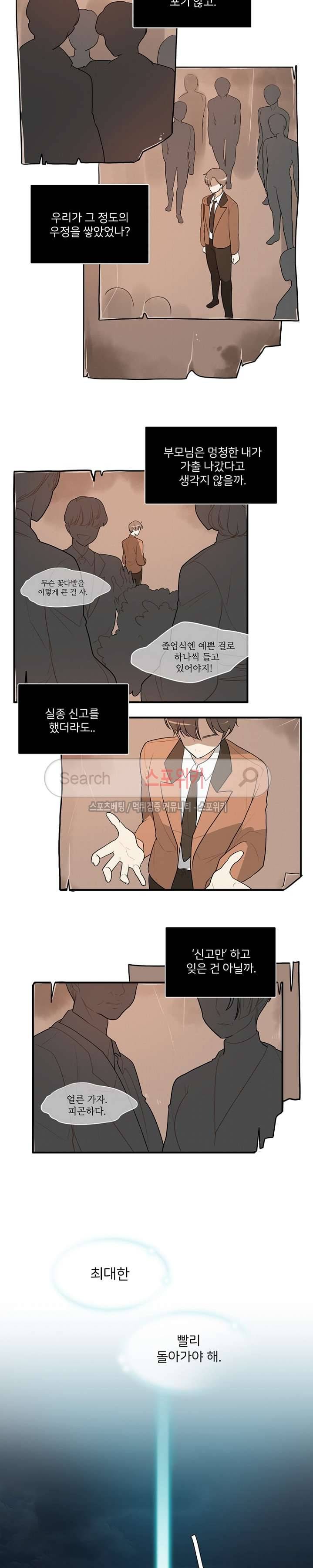 승은이 망극하옵니다 21화 2
