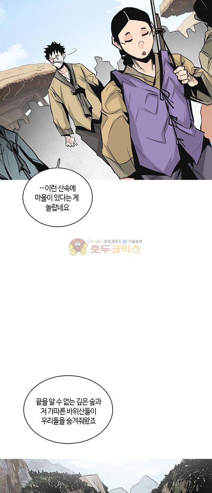 호곡 29화 5