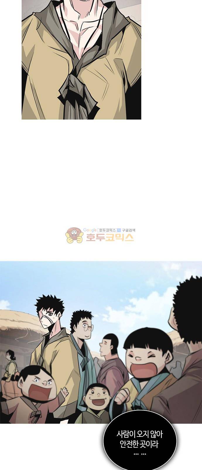 호곡 29화 7