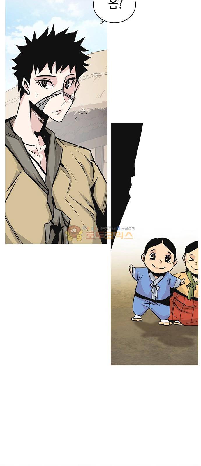 호곡 29화 9