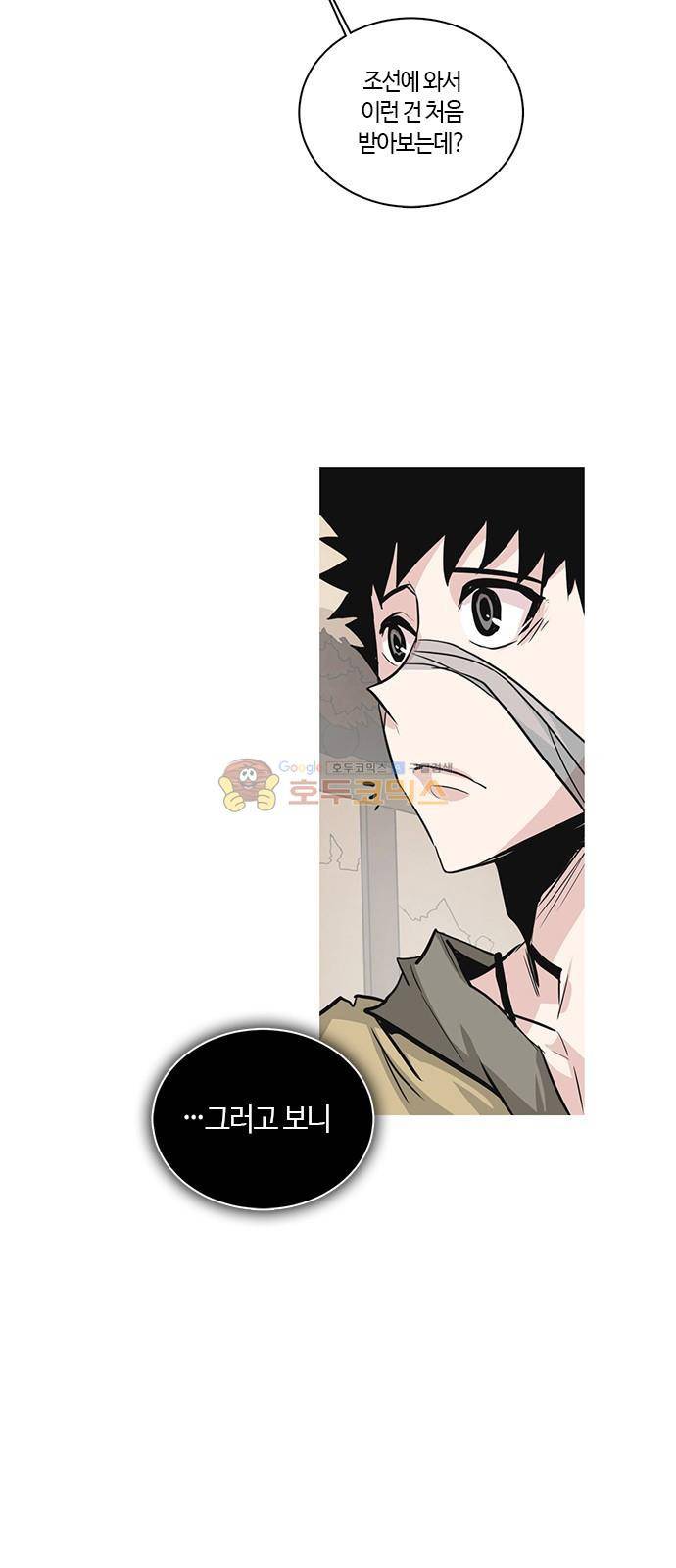 호곡 29화 12