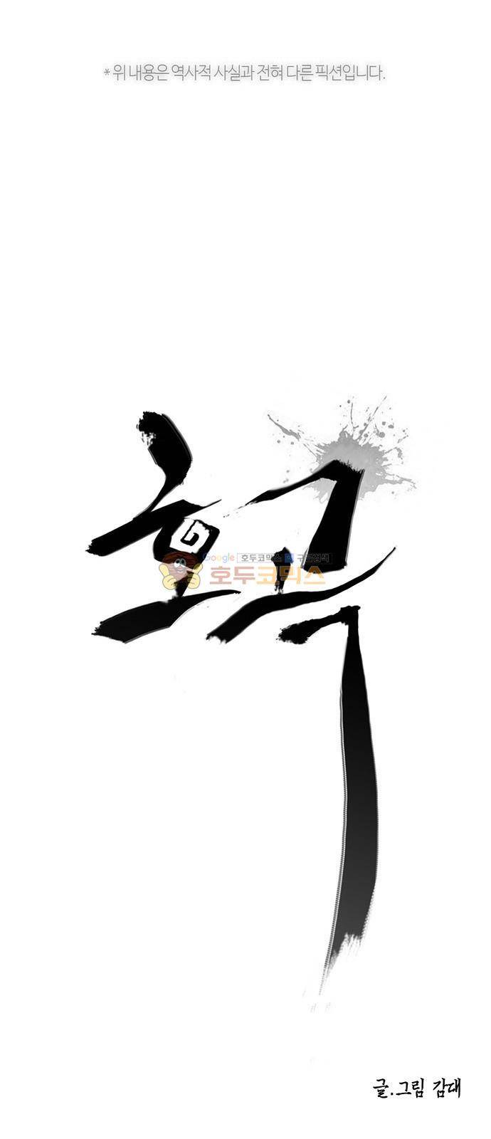 호곡 35화 1