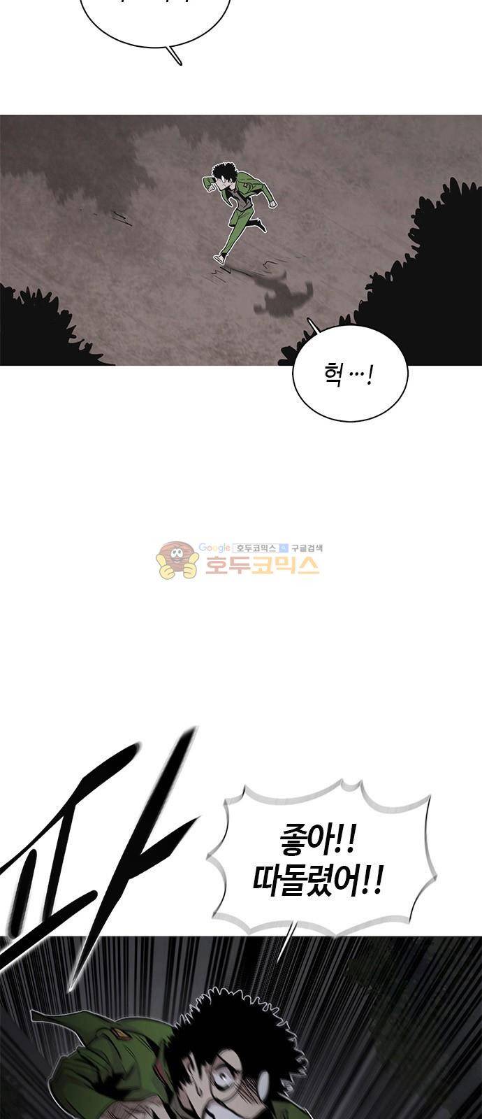 호곡 35화 3
