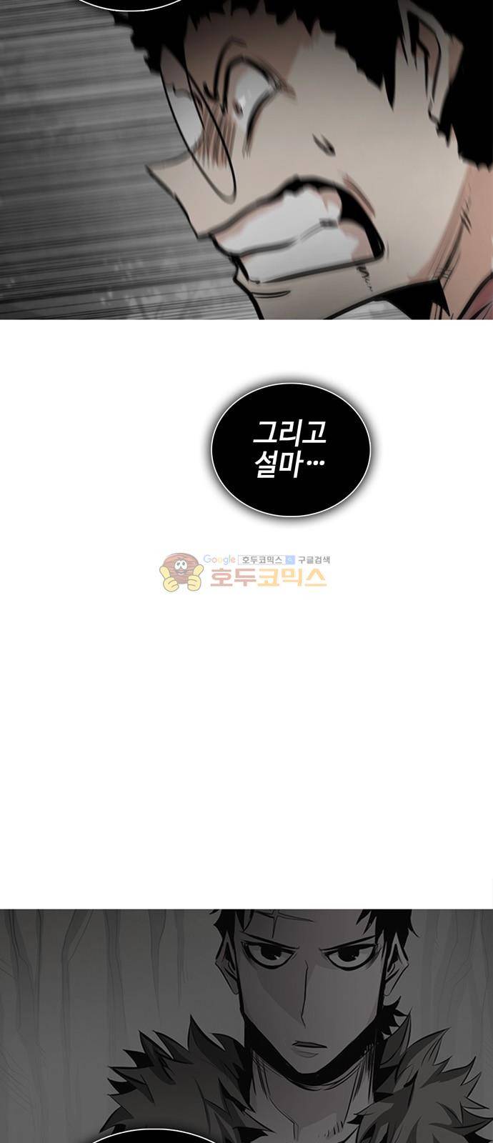 호곡 35화 5