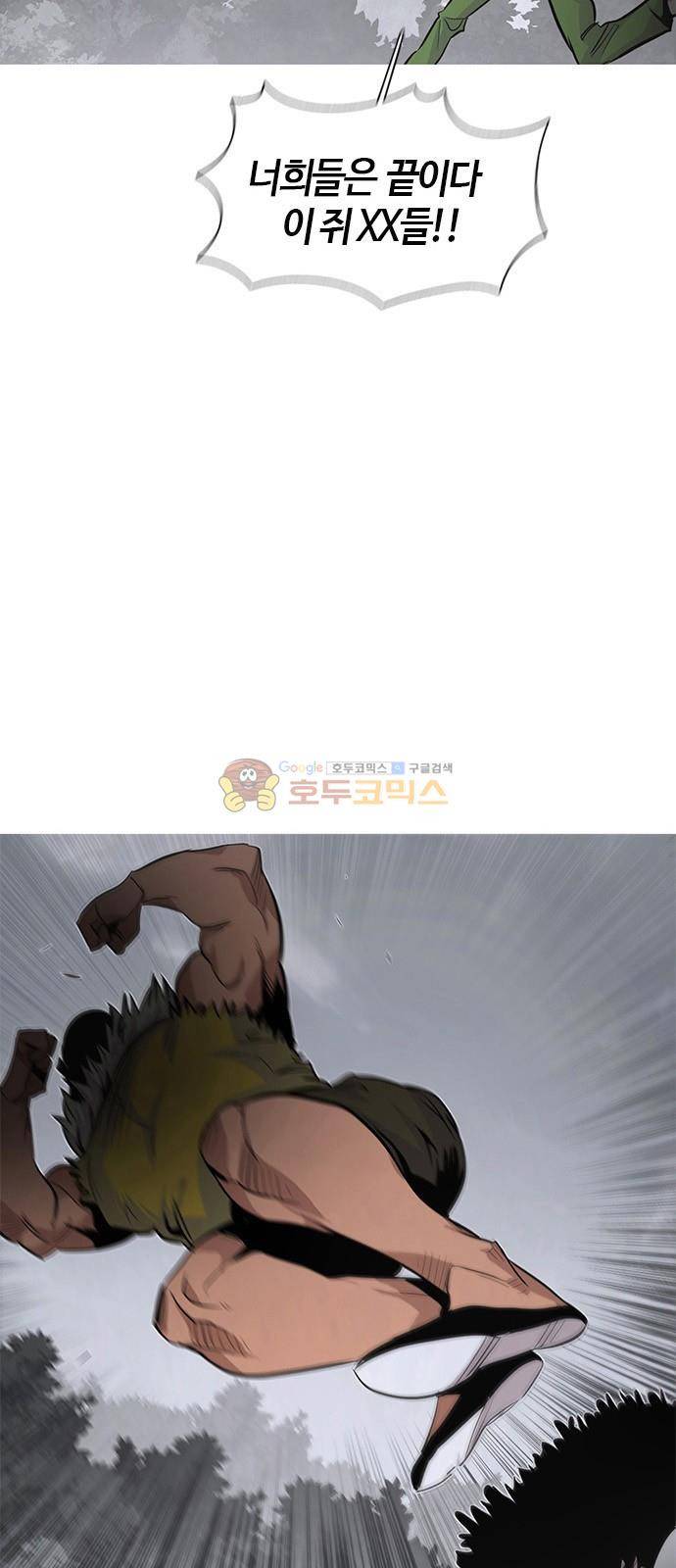 호곡 35화 7